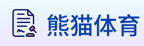 熊猫体育 Logo